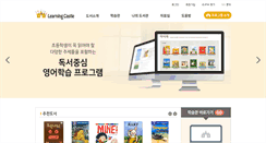 Desktop Screenshot of e-learningcastle.co.kr